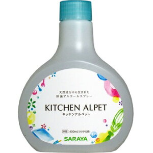 【送料込・まとめ買い×8点セット】サラヤ　キッチンアルペット　つけかえ用　400ML 発酵アルコールと除菌サポート成分 ( グリセリン脂肪酸エステル ) 配合の除菌 キッチン用 ( 4973512413278 )