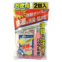 【夜の市★合算2千円超で送料無料対象】フマキラー 激乾 洋服ダンス用徳用 2個入 ( 洋服ダンス用除湿剤 ) ( 4902424404579 )