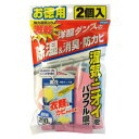 【 令和・新元号セール10/31 】フマキラー　激乾 洋服ダンス用徳用 2個入 ( 洋服ダンス用除湿剤 ) ( 4902424404579 )