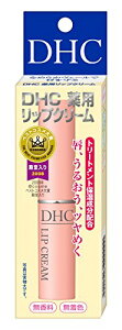 【夜の市★合算2千円超で送料無料対象】DHC 薬用リップクリーム 1.5g 医薬部外品 無香料・無着色・天然成分配合・パラベンフリー ( DHC人気2位 ) ( 4511413302163 )