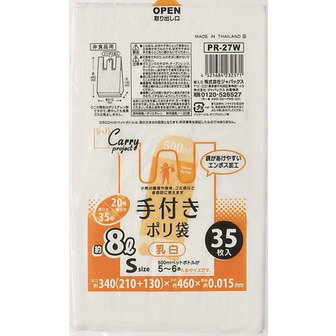 ジャパックス　手付きポリ袋　乳白　Sサイズ　35枚入×60点セット ( 無地のレジ袋　ビニール袋 ) （4521684232571）