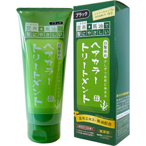 【送料無料】三和通商　昆布と馬油のヘアカラートリートメント ブラック 200g×48点セット　※まとめ買い特価！ ( 4543268054591 )