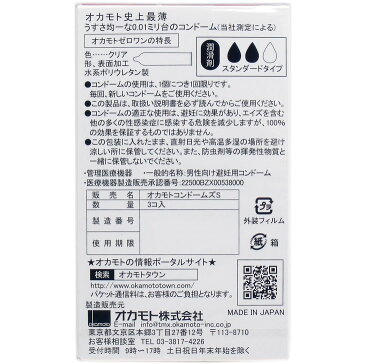 【送料無料】オカモト　ゼロワン　3個入りパック×144点セット　薄さ0．01ミリ驚異のスキン ( コンドーム 避妊具 001 ) ( 4547691749192 ) ※お取り寄せ