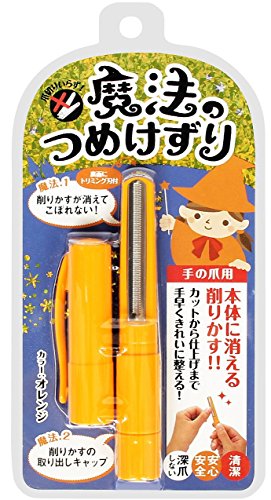 センスのいいネイルケアグッズ 【夜の市★合算2千円超で送料無料対象】【送料無料】松本金型　魔法のつめけずり　オレンジ （ネイルケア　爪削り）( 4571302060901 )