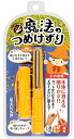 【令和・早い者勝ちセール】松本金型　魔法のつめけずり　オレンジ （ネイルケア　爪削り）( 4571302060901 )