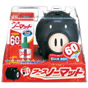 【送料無料・まとめ買い×3】アース製薬 アース ノーマット 蚊とりブタ ( 黒 ) 60日セット 医薬部外品×3点セット ( 4901080109217 )