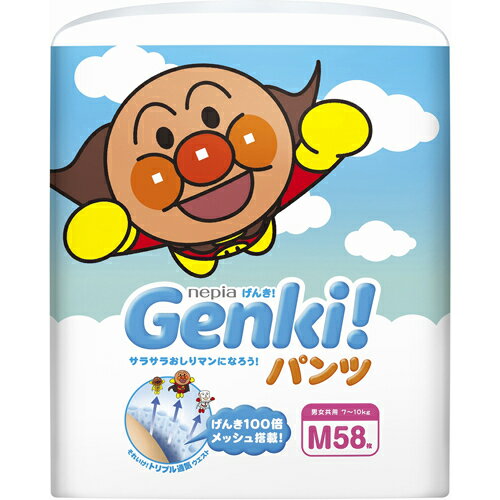 【ケース販売・送料込】 ネピア GENKI ( ゲンキ ) フィットするのにふわふわ通気 パンツ Mサイズ 58枚×3点セット ( 計174枚 ) ( 4901121507385 ) ※パッケージ変更の場合あり