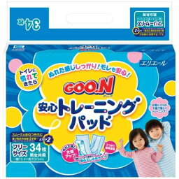 【送料込・まとめ買い×8点セット】大王製紙 グーン 安心トレーニングパッド 34枚入 フリーサイズ 使い始めの目安：2歳頃から ( 子供用オムツ ) ( 4902011766912 ) ※パッケージ変更の場合あり