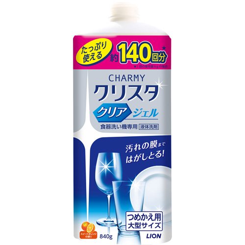 【週替わり特価C】ライオン　チャーミー クリスタ ジェル 詰め替え用 840g ( 2回分 ) 食器洗い機専用洗剤　※お一人様最大1点限り ( 4903301168881 )