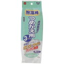 ニトムズ　除湿棒 つめかえ用 3パック ( 除湿剤 ) 除湿棒シリーズ専用のつめかえ用吸湿パック (4904140236908 )