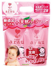 【完売2022】_サラヤ　arau.ベビー ( アラウベビー ) 泡全身ソープ つめかえ用 400ml×2個入　お得パック ( 4973512257476 )