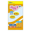 【令和・ステイホームSALE】セイケツネットワーク 通しゃんせネット排水口用 ネットタイプ　お得な50枚入り ( 4976797121500 )