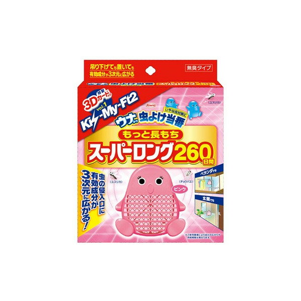 ※ 取り扱い終了※【無くなり次第終了】ウナコーワ 虫よけ当番 スーパーロング 260日間 ピンク ( キスマイ　Kis-My-Ft2特製3Dカード入り ) ※店舗併売のため売り切れの場合あり ( 4987067220809 )