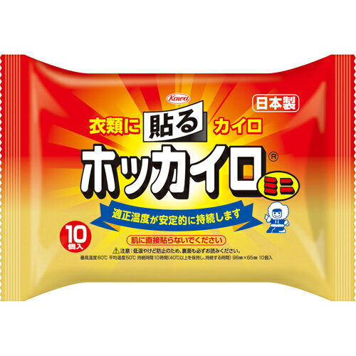 「ホッカイロ貼るミニ 10個入」は、スポーツ・レジャー・足腰などの保温に便利、衣類に貼るタイプの使い捨てカイロです。使用方法●個装袋を開封し、シールをはがして、もまずに衣類の上に貼ってご使用ください。●使用後は静かにはがしてください。使用上の注意●低温やけどは、体温より高い温度の発熱体を長時間あてていると紅斑、水疱等の症状をおこすやけどのことです。なお、自覚症状をともなわないで低温やけどになる場合もありますのでご注意ください。●低温やけど防止のための注意・肌に直接使用しないでください。・就寝時の使用や、長時間同じ所での使用はお避けください。また、幼児や身体のご不自由な方、肌の弱い方等が使用される場合は、特にご注意ください。・肌の弱い方は低温やけどにご注意ください。・熱すぎると感じたときはすぐにはがしてください。・幼児または身体のご不自由な方等、自分ですぐにはがせないような方の使用は、十分にご注意ください。・肌に赤み、かゆみ、痛み等、やけどの症状がおきたときはすぐに使用を中止し、医師にご相談ください。・ふとんの中、こたつの中、及びストーブ等の暖房器具の近くでは使用しないでください。・糖尿病等で血行障害のある方は、熱さを感じにくいことがありますので特にご注意ください。●本品は人体の保温用です。用途以外には使用しないでください。●くつの中やくつ下(足の裏)には使用しないでください。●強く振ったり、もんだりしないでください。●粘着剤でいたむ衣類(毛足の長いもの等)や高級な衣類には使用しないでください。●あたたかさを感じなくなったら必ずはがしてください。●本品は食べられません。●使用後は市区町村の区分に従ってお捨てください。保存方法●直射日光をさけ、涼しい所に保存してください。●幼児の手の届く所に置かないでください。品質表示●用途：身体の保温に、スポーツ観戦やレジャー・戸外等・寒い場所での保温に●原材料名：鉄粉、水、バーミキュライト、活性炭、塩類●最高温度：60度●平均温度：50度●持続時間：10時間(40度以上を保持し、持続する時間)●サイズ：98mm×65mm原産国日本お問い合わせ先興和株式会社 お客様相談センターTEL：03-3279-7560衛生医療　&gt;　温熱用具　&gt;　カイロ　&gt;　使い捨てカイロ 貼るミニ　&gt;　ホッカイロ貼るミニ 10個入販売元：興和新薬原産国 日本内容量：10個JANコード：　4987067827404　広告文責：アットライフ株式会社TEL 050-3196-1510※商品パッケージは変更の場合あり。メーカー欠品または完売の際、キャンセルをお願いすることがあります。ご了承ください。