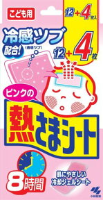 【数量限定】小林製薬　ピンクの熱さまシート こども用 冷却シート12+4枚 ( 16枚入　子供用冷却シート ) ( 4987072078501 ) ※無くなり次第終了　パッケージ変更の場合あり