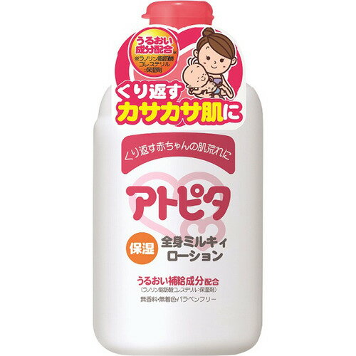 楽天姫路流通センター【送料込・まとめ買い×9点セット】丹平製薬 アトピタ 保湿全身ミルキィローション 120ml （ ベビーローション　本体 ） （ 4987133014516 ）