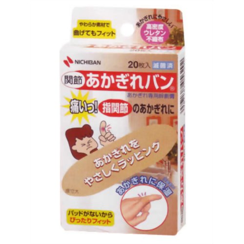 【令和 早い者勝ちセール】ニチバン アカギレ保護バン 20枚入り 関節用AGB20K ( ひじ ひざ 関節用絆創膏 ) ( 4987167056292 )