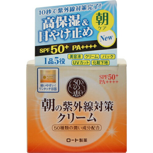 【送料込】ロート製薬　50の恵 朝の紫外線対策クリーム SPF50+ PA++++ 90g×36点セット ( UVクリーム ) ( 4987241139279 )