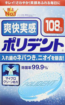 【10点セットで送料無料】グラクソ・スミスクライン 爽快実感ポリデント　108錠×10点セット　★まとめ買い特価！ ( 4901080719317 )