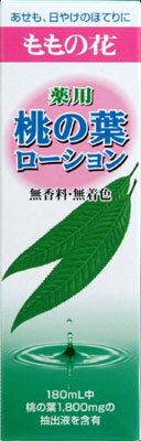 【送料込】オリヂナル 薬用桃の葉ローション　180ml　無香料、無着色 ( 桃の葉エキス 化粧水 ) ×36点セット　まとめ買い特価！ケース販..