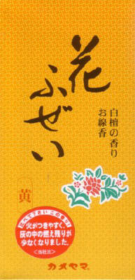 【送料込・まとめ買い×3】カメヤマ　花ふぜい 黄 白檀の香り 約100g　サイズ：長さ約13.5cm　白檀の香りのお線香 ( 仏事　線香 ) ×3点セット ( 4901435924755 )