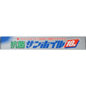 【無くなり次第終了】サン・アルミニウム工業 抗菌サンホイル　幅25cm×10M　ホイルがとび出さないストッパー付 ( 4901603025444 )