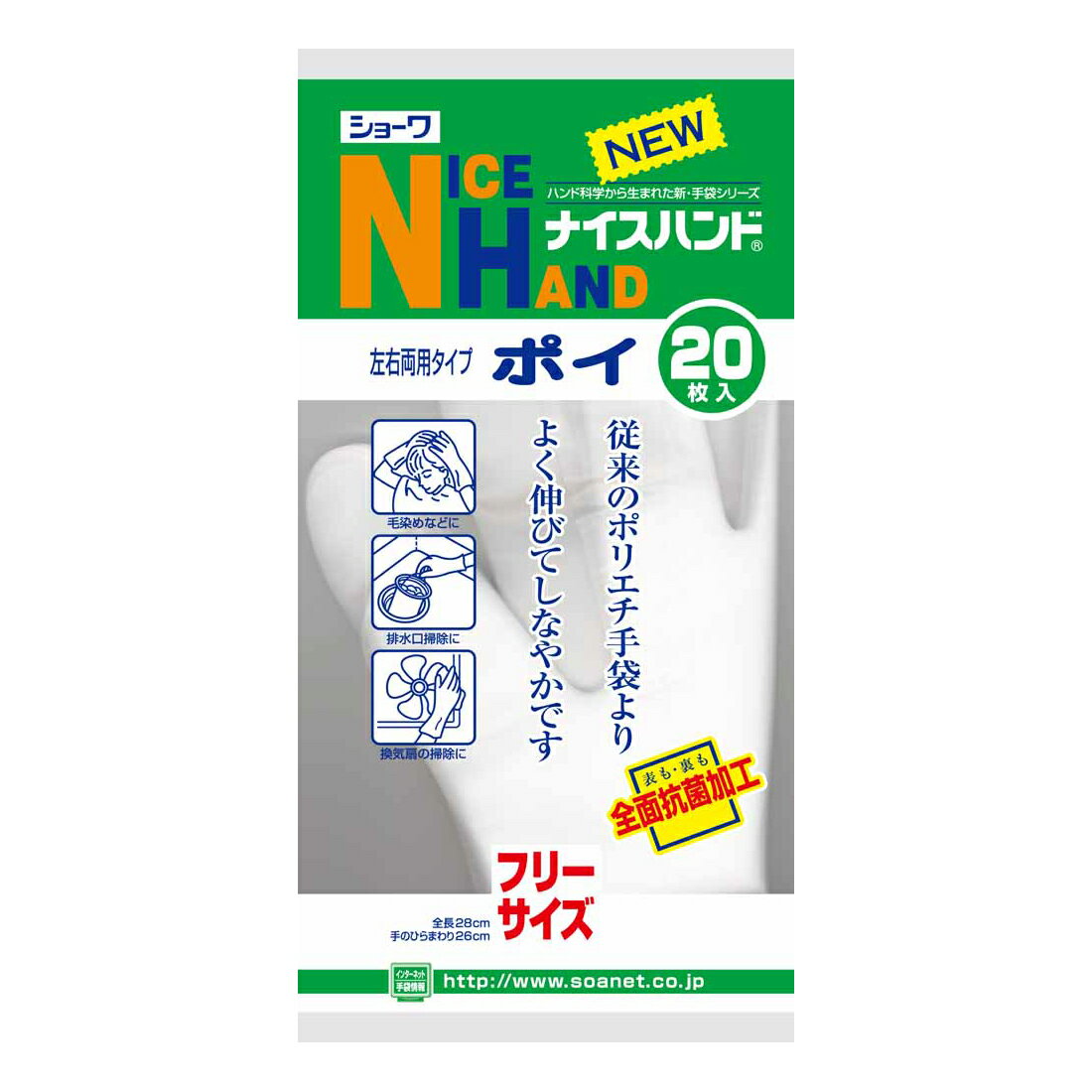 　ナイスハンド ポイ(全面抗菌加工) フリー 20枚入裏も表も抗菌加工、よく伸びてしなやかなポリエチレン手袋です。手袋本体のポリエチレン樹脂に抗菌材を練り込んでいます。左・右どちらにも使用できる両用タイプです。エンボス加工により、内側が比較的べた付かず、スベリ止め効果があります。 原材料ポリエチレン 使用上の注意●体質によっては、かゆみ・かぶれ・発疹等をおこすことがあります。異常を感じたら、ご使用をおやめください。●火のそばでのご使用や、熱湯をかけたり、焼けた鍋など熱いものを直接持つのはお避けください。●水や油類などの液体の中での使用は、なるべく避けてください。●60度以上の高温になる場所に放置しないでください。 特長●本品は、食品衛生法・食品、添加物等の規格基準(昭和34年　厚生省告示第370号)及び、ポリエチレンを主成分とする合成樹脂製の器具又は容器包装(昭和57年　厚生省告示第20号)に適合しています。 販売_製造元： ショーワグローブブランド：ナイスハンドJAN：49017921412081cs：120広告文責：アットライフ株式会社TEL 050-3196-1510※商品パッケージは変更の場合あり。メーカー欠品または完売の際、キャンセルをお願いすることがあります。ご了承ください。