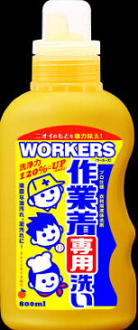 ワーカーズ WORKERS 作業着専用洗い 液体洗剤 本体 800ml (油汚れ用) (4902135142333)※パッケージ変更の場合あり