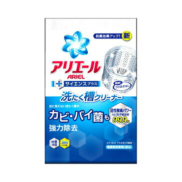 P＆G アリエール　洗濯槽クリーナー　250G ( 洗たく槽クリーナー/カビ取り/Ariel ) 塩素系非使用のパウダータイプ（ 洗濯槽用洗剤 ）(4902430523547 )