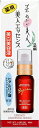 【送料無料・まとめ買い×3】日本盛 米ぬか美人 美人エッセンス 40ML×3点セット ( 4904070021797 )(4)