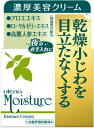 【10点セットで送料無料】ウテナ　モイスチャー　濃厚美容クリーム　60G×10点セット　★まとめ買い特価！ ( 4901234211810 )