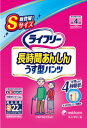 【令和・早い者勝ちセール】ユニ・チャーム ライフリー 長時間あんしんうす型パンツ Sサイズ 4回吸収 22枚入 介護があれば歩ける方に　男女共用　パンツタイプの介護用おむつ( 4903111957057 ) 2