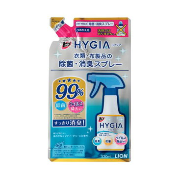 【10点セットで送料無料】ライオン トップハイジア　除菌消臭スプレー詰替え320ML 香りが残らない、ほのかなミンティーグリーンの香り×10点セット　★まとめ買い特価！ ( 4903301194378 )