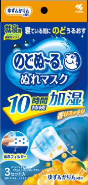 【送料込・まとめ買い×4点セット】小林製薬 のどぬ〜るぬれマスク　就寝用　ゆず＆かりんの香り　3セット入り ( マスク3枚、ぬれフィルター3枚 ) ( 4987072031995 )