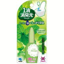 【令和・早い者勝ちセール】小林製薬 1滴消臭元 ウォータリーグリーン 20mL 外出先でも手軽に使える携帯用ミニボトル ( 4987072032619 )