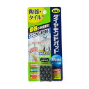 【姫流12周年セール】 ヒューマンシステム 陶器・タイル用 ダイヤモンドパッド Mini ( 4524963010648 )