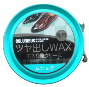 【令和・早い者勝ちセール】コロンブス 缶入り靴クリーム コロンブスベーシック 缶 無色 40g( 4971671172715 )