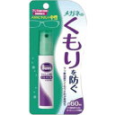 【数量限定】ソフト99 メガネのくもり止め ハンディスプレー 18ML ( 眼鏡曇り止め ) ( 4975759201342 )※無くなり次第終了