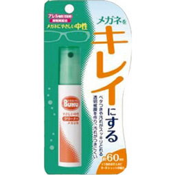 　●人にもメガネにもやさしい中性処方なので、どなたにでも安心してご使用いただけます。ハンディタイプで持ち運びに便利なため、汚れが気になったときすぐにお使いいただけます。●べたつきや汚れがスッキリ取れ、透明皮膜を作ることで汚れが付きにくくなります。レンズ以外にフレームにもご使用いただけます。●約60回分使用でき、経済的です。(1回のお手入れで8〜9ショットの場合)メガネのクリーナー ハンディスプレー ソフト99コーポレーション540-0012 大阪市中央区谷町2-6-506-6942-2851JANコード ：49757592013591cs：50広告文責：アットライフ株式会社TEL 050-3196-1510※商品パッケージは変更の場合あり。メーカー欠品または完売の際、キャンセルをお願いすることがあります。ご了承ください。