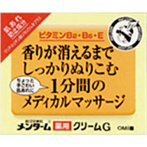 【送料込・まとめ買い×4点セット】近江兄弟社 新メンターム薬用メディカルクリーム 145G　医薬部外品 ( 4987036454815 )