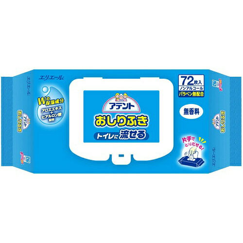 【令和・早い者勝ちセール】大王製紙　アテント トイレに流せるおしりふき 無香料 72枚 ( 4902011733594 )