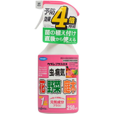 【令和・ステイホームSALE】フマキラー　カダン カダンプラスDX 250ml　園芸用殺虫殺菌剤 ( 4902424432992 )