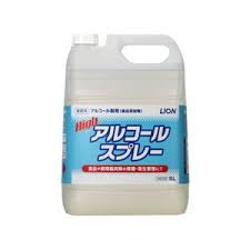 【送料込】ライオンハイジーン　業務用 ハイアルコールスプレー 5L　×2点セット　まとめ買い特価！ケース販売 ( 4903301009832 )