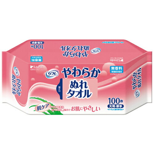 【令和・早い者勝ちセール】livedo ( リブドゥ ) リフレ やわらかぬれタオル 100枚入 ノンアルコールタイプ( 4904585514128 )