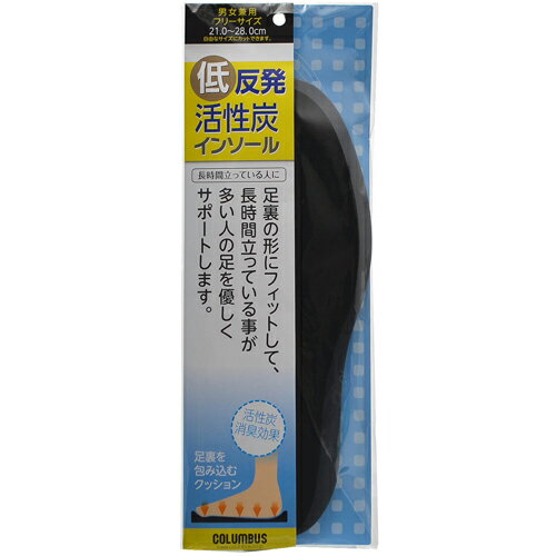 【令和・早い者勝ちセール】コロンブス コロンブス 長時間立っている人に 低反発活性炭インソール 男女兼用フリーサイズ ( 49716711816..