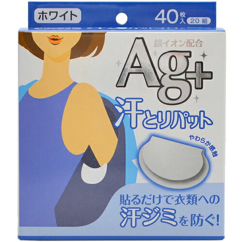 　日用品(\)デオドラント(\)汗取りパッド汗取りパット 銀イオン ホワイト 40枚貼るだけで衣類への汗ジミを防ぐ汗取りパッドです。 使用方法1.ハクリ紙を片方のみはがします。2.接着面を衣類側に張り付けます。3.2つ折りにしてもう片方のハクリ紙もはがして貼り付けます。 ご注意：●用途以外には使用しないでください。●衣類が乾いた状態で貼り付けてください。●お肌に合わない場合、傷、湿疹など異常がある場合は使用しないでください。●お肌に異常があらわれた時は使用を中止し、医師にご相談ください。●布地の材質によっては、粘着材による変質や粘着材残り等が発生する場合がありますので、目立たないところで試してからご使用ください。●布地の材質によっては、十分な接着力を得られない場合があります。●本品は使い捨てです。使用後は必ずすみやかに取り外してください。●シートをつけたまま長時間放置しないでください。●貼り付けたままでの洗濯・アイロン掛け等をしないでください。●高温、多湿を避け、幼児の手の届かないところに保管してください。●使用後はお住まいの区市町村の分別方法に従って処理してください。 材質パルプ、PE、PET、PEファイル 原産国：中国お問い合わせ先●発売元コットン・ラボ株式会社お客様相談室 TEL：0893-25-5141受付時間 9：00-12：00/13：00-17：00(土・日・祝日を除く) 販売_製造元： コットン・ラボブランド：JAN：4973202801019広告文責：アットライフ株式会社TEL 050-3196-1510※商品パッケージは変更の場合あり。メーカー欠品または完売の際、キャンセルをお願いすることがあります。ご了承ください。