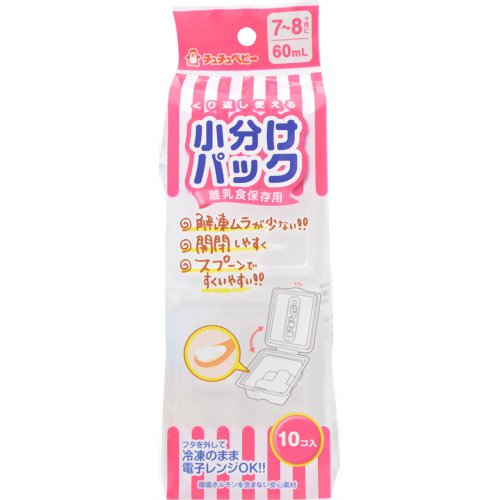 【完売2022】_ジェクス　チュチュベビー 離乳食保存用 小分けパック 60ml×10個 ( 離乳食保存用の離乳食パック ) ( 4973210993751 )