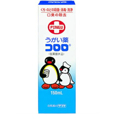 サラヤ　うがい薬 コロロ 150ml　医薬部外品　みんなにやさしいマイルドミント味 ( 4973512127120 )