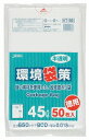 ジャパックス　環境袋策　45L　50枚入り　半透明　KT56 ( ポリ袋　ごみ袋 ) ( 4521684213563 )