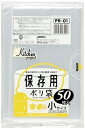 【夜の市★合算2千円超で送料無料対象】ジャパックス 保存用ポリ袋 小サイズ 50枚 PR01 ( 4521684231017 )